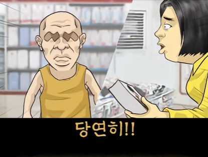 속옷 가게 할아버지 손님 썰.jpg_22.jpg