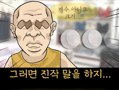 속옷 가게 할아버지 손님 썰.jpg_32.jpg