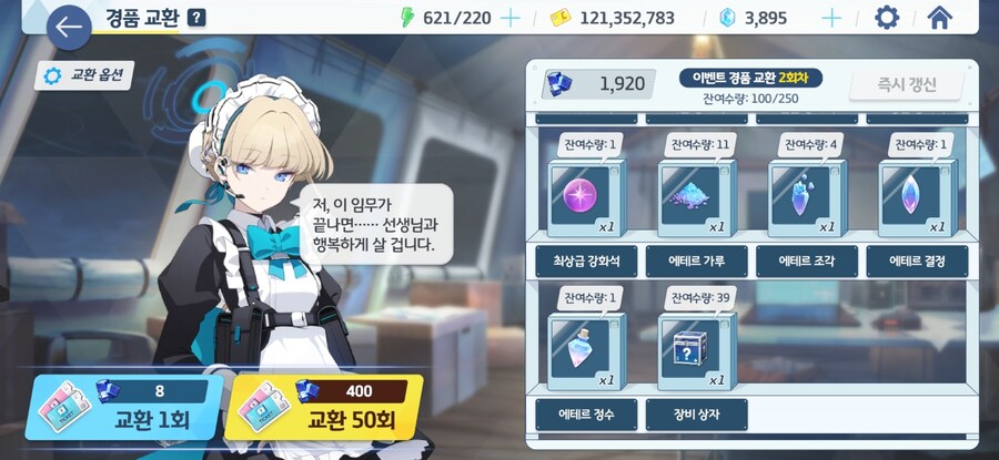 블루아카)토키의 원대한 야망_1.jpg