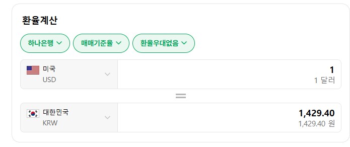 환율 근황_2.png