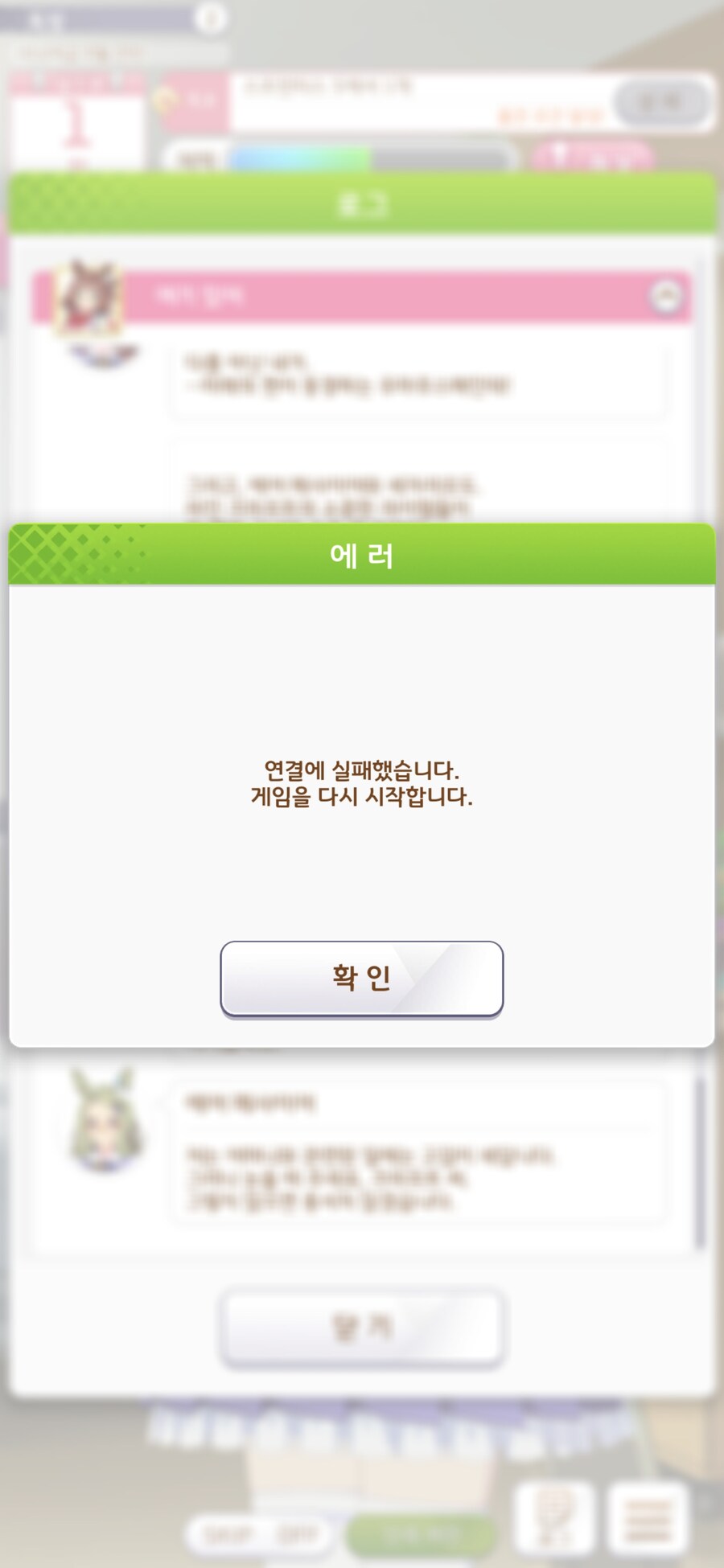 말딸) 강제 기상기에 당한 나_8.jpg