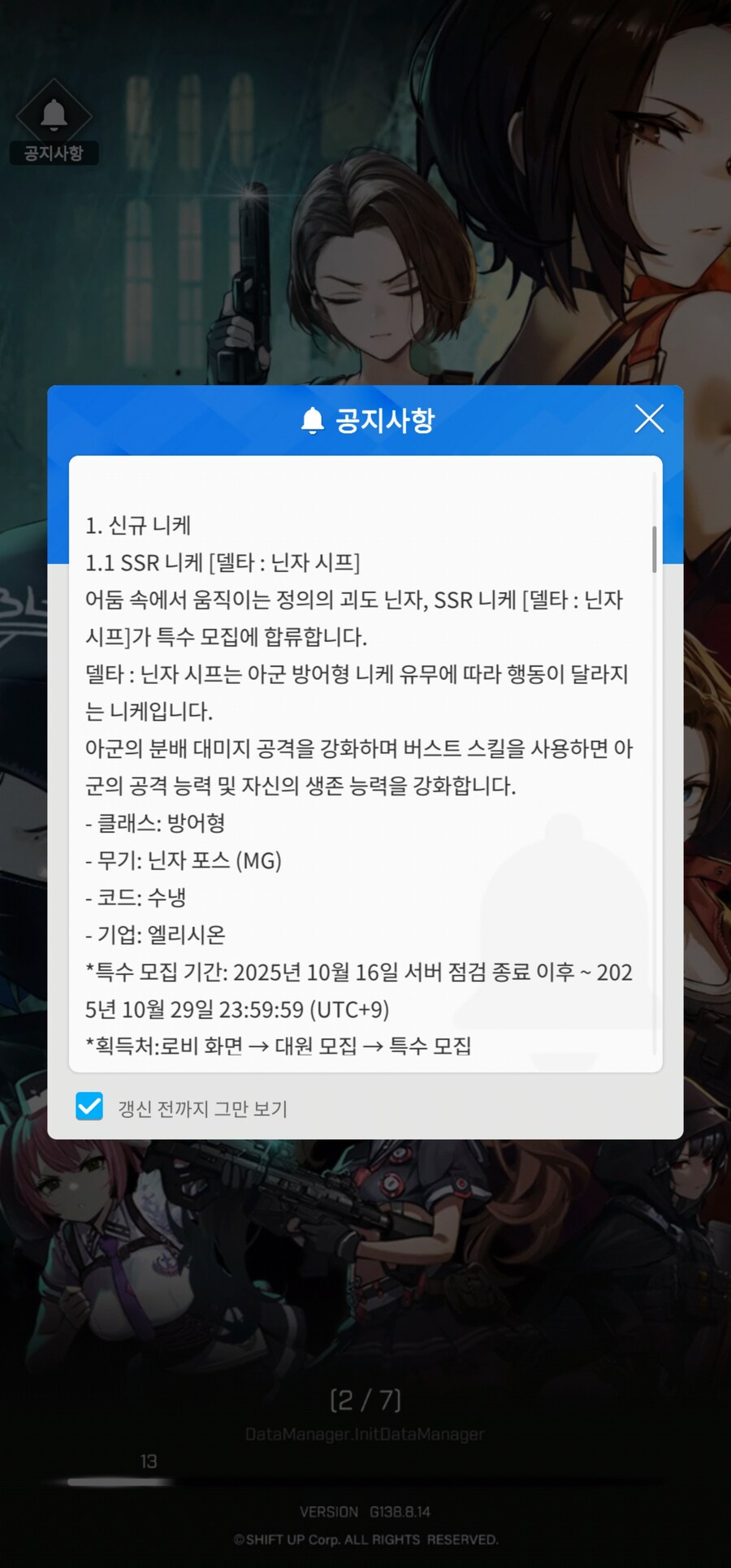 니케) 니힐 오랜만에 재등장_1.jpg