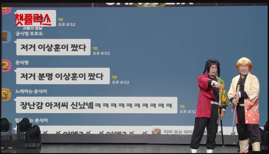 이번 챗플릭스 미쳤네 ㅋㅋㅋ_3.png