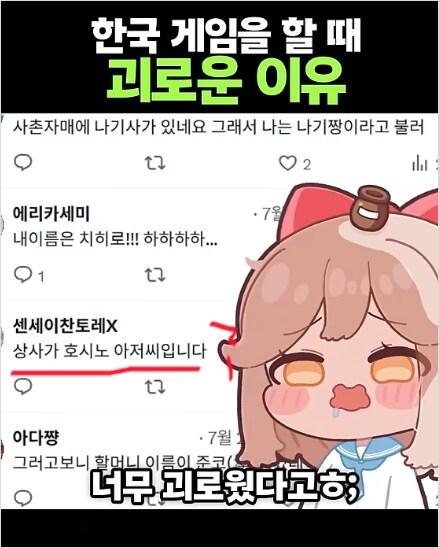 블루아카) 이름 이슈 관련 쇼츠 보는데_2.png