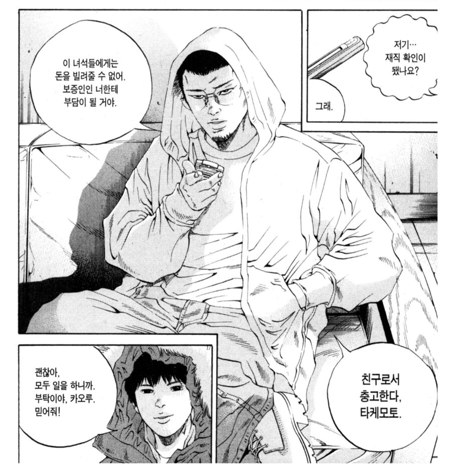 "어머니 유품을 맡아준건 고맙게 생각하고 있어"_3.png