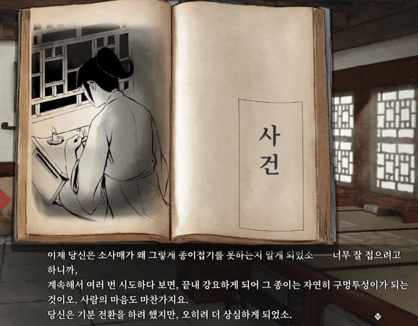 활협전)강한스포있음) 진짜 1회차 스토리는 너무 눈물나네_5.png