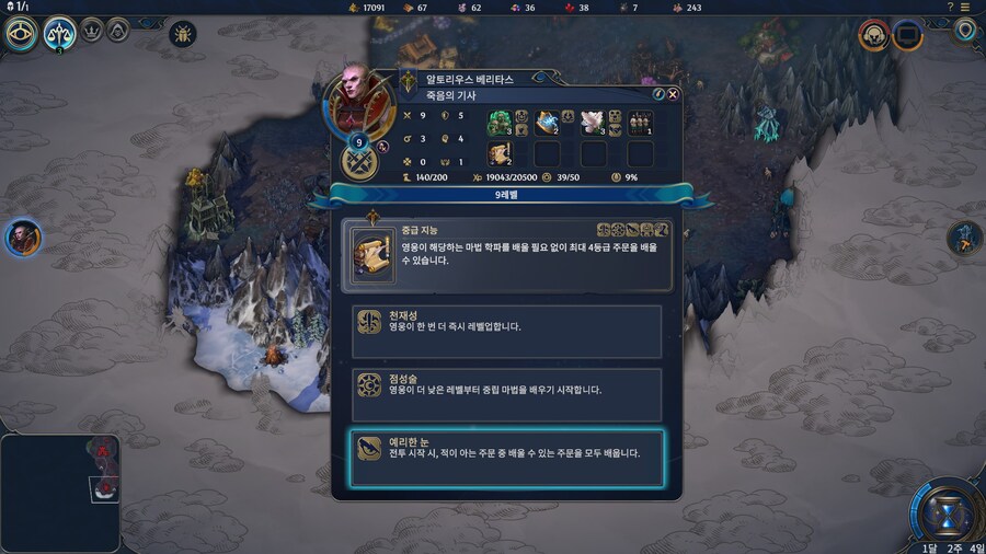 HOMM)신작 독수리의 눈_1.jpg