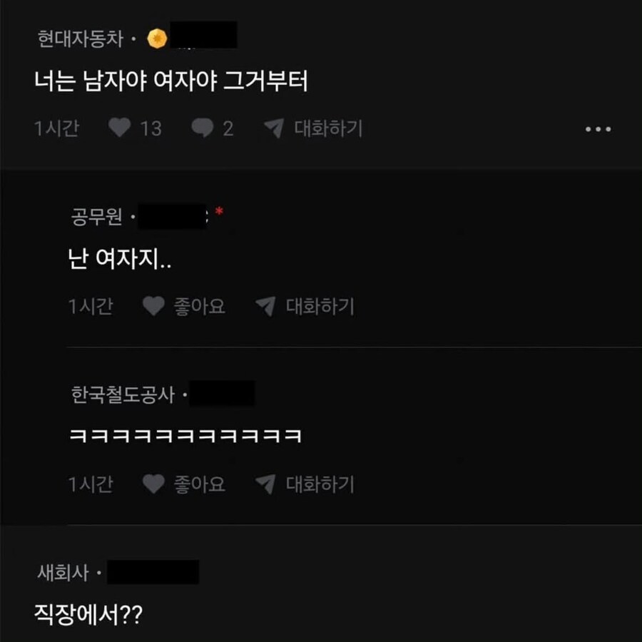 남자동료랑 장난치는데 거기가 자꾸 닿음.jpg_2.jpg