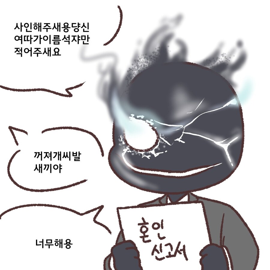 싸인해주새용당신여따가이름석쟈만적어주새요_1.jpg