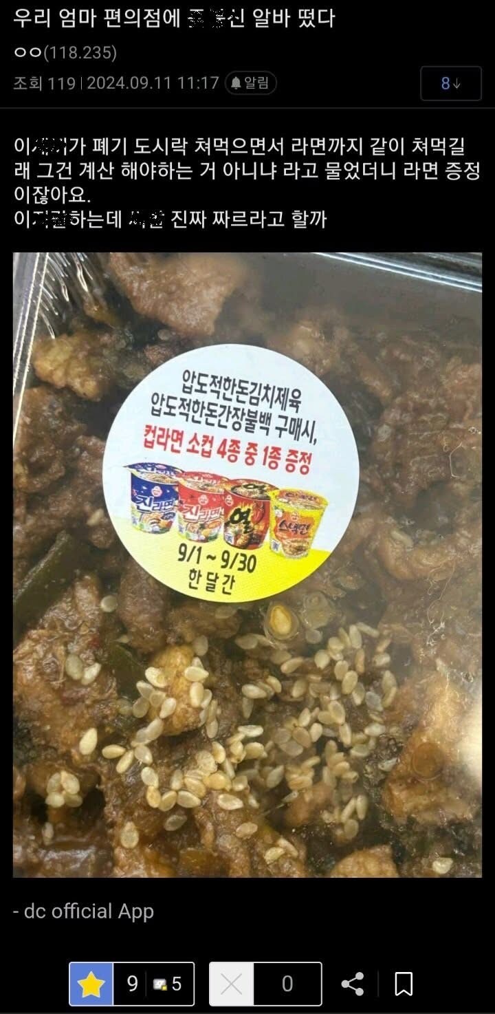 편의점 알바 폐급 ㄹㅈㄷ.jpg_1.jpg