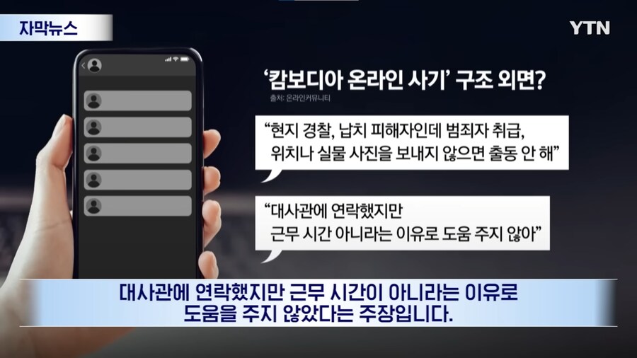 캄보디아 대사관 직원 근황_1.png