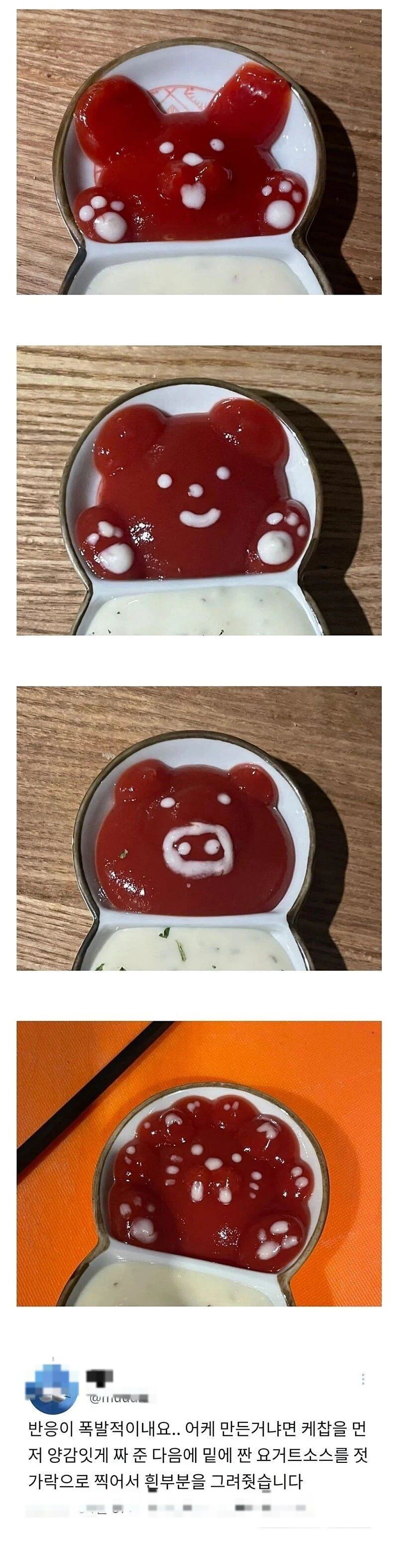 케찹 아트_1.jpg