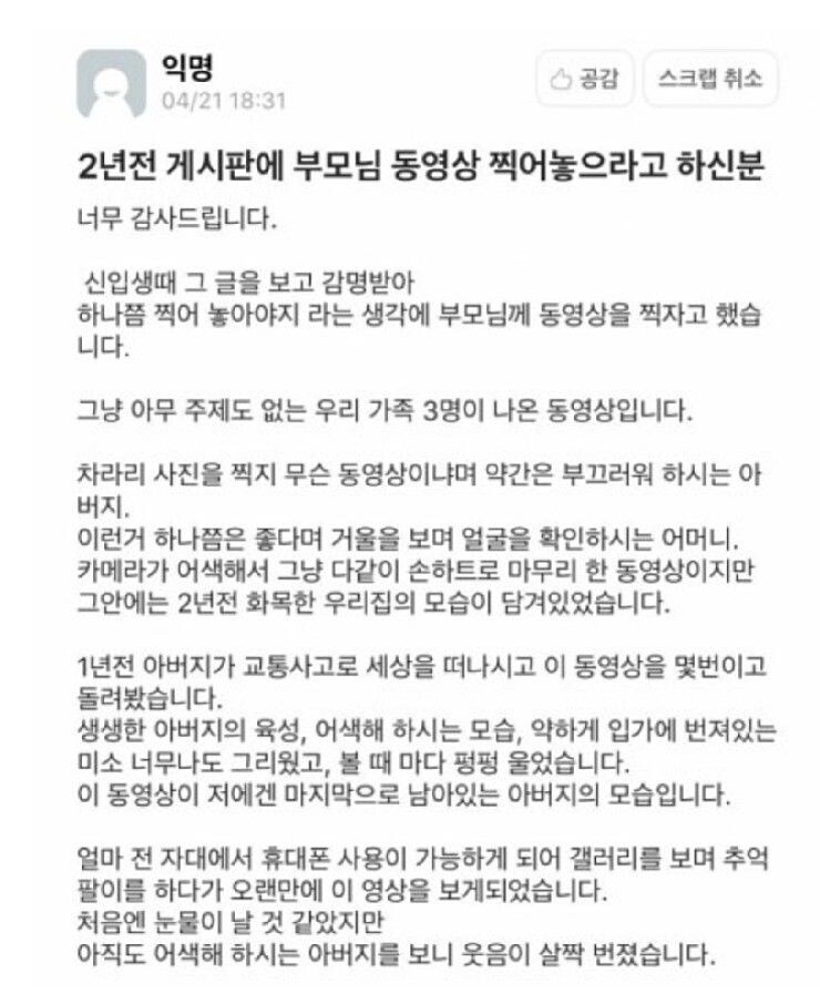 주기적으로 되새겨야하는 꿀팁_2.jpg