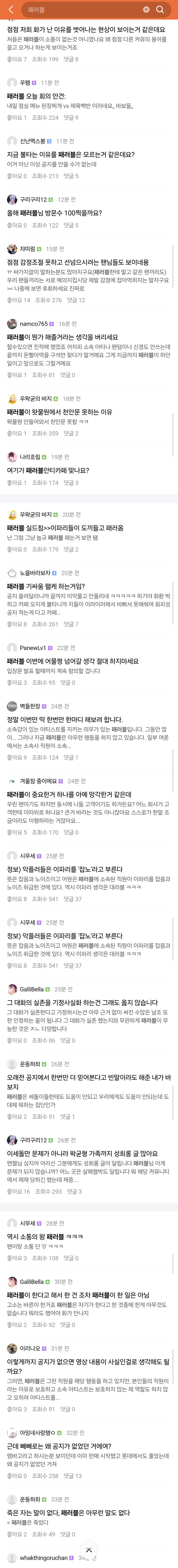 ㅇㅇㄱ) 패러블은 사실 일을 잘하는거 아닐까_1.jpg