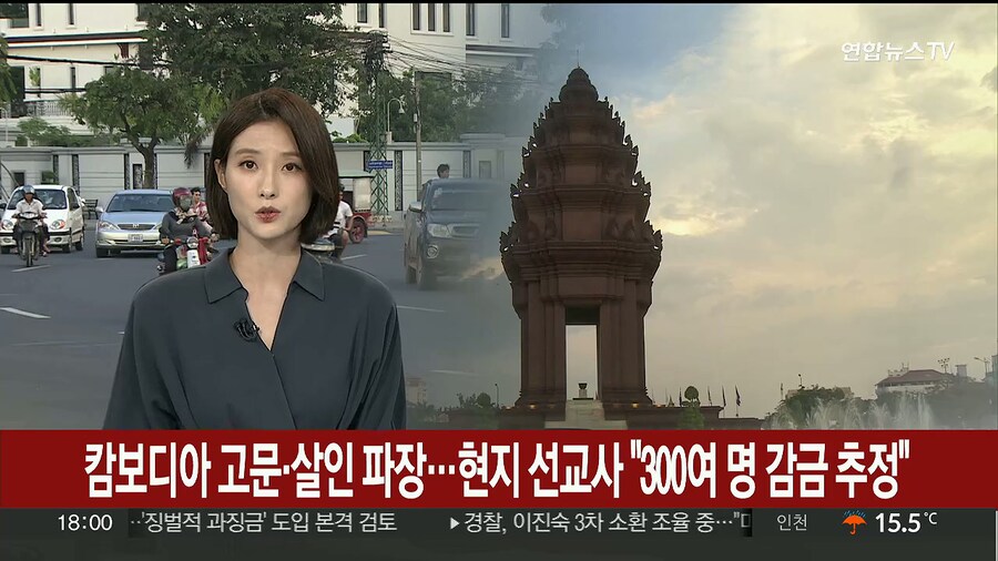 캄보디아 고문 살인 파장으로 현지 연결인데 응???_1.jpg