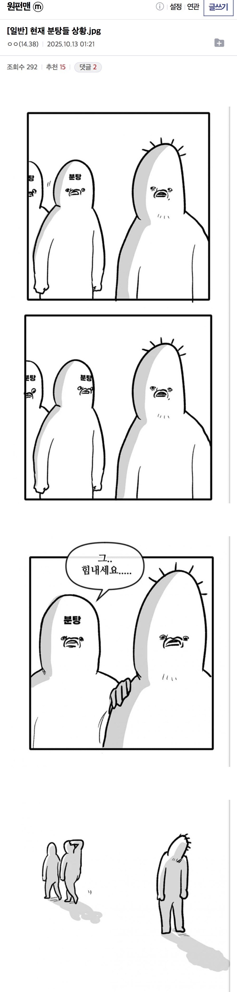 3기 1화 방영 후 원펀맨 갤러리 근황_1.jpg