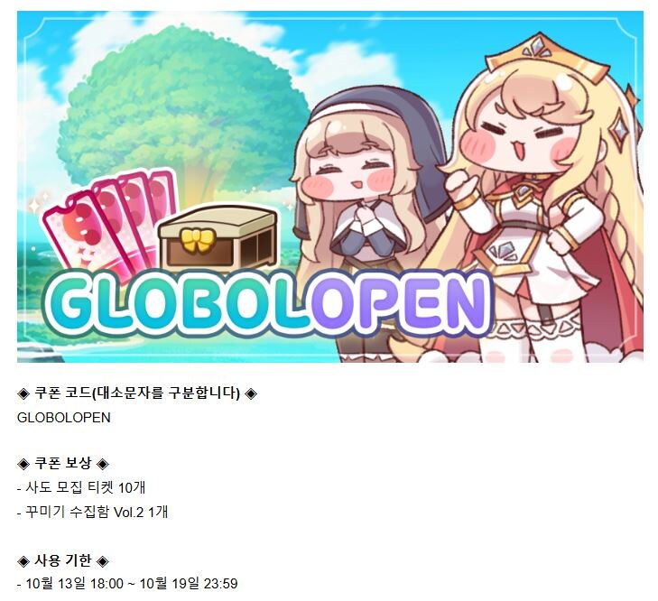 트릭컬) 대뾰니 믿고있었다구_1.jpg