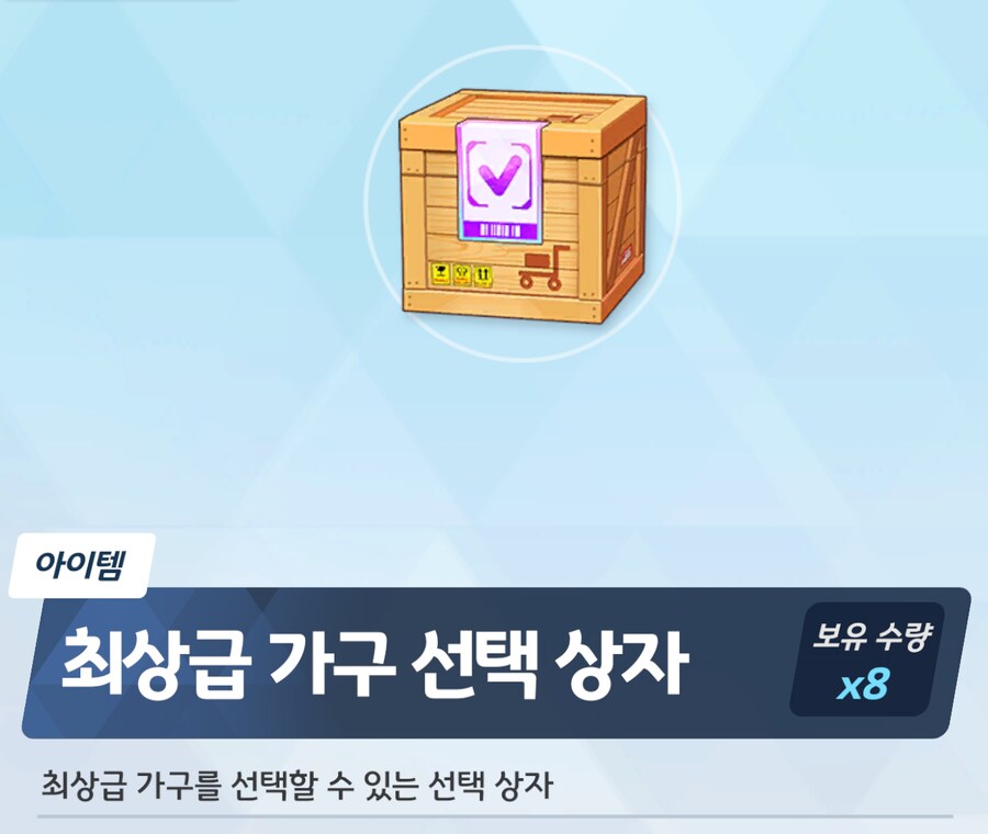 블루아카) 나도 최애가구 도배하고 싶은데_3.png