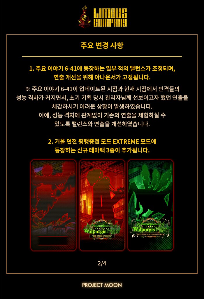 림버스) 와 익스트림 신규팩_1.png