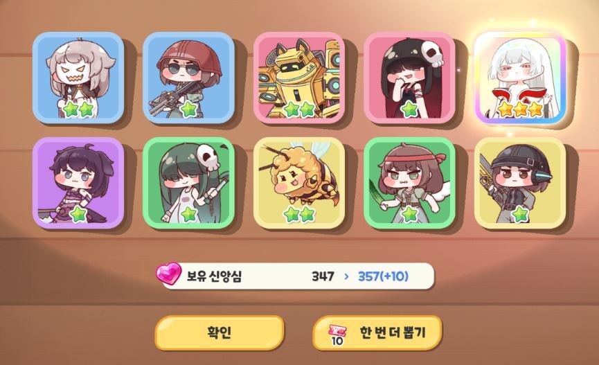 트릭컬) 대뾰니가 준 글로볼 오픈 가챠!_1.jpg