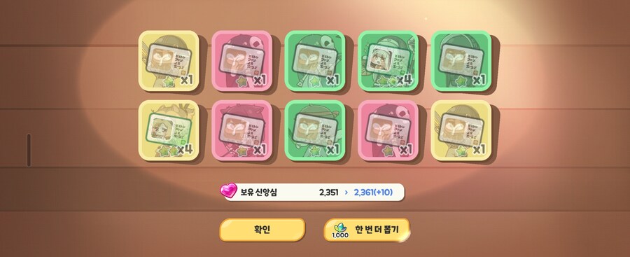 트릭컬) 사료 없는데?_3.jpg