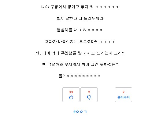ㅇㅇㄱ) ㅋㅋㅋㅋㅋ 겁나 긁혔나보넼ㅋㅋㅋㅋㅋ_1.png