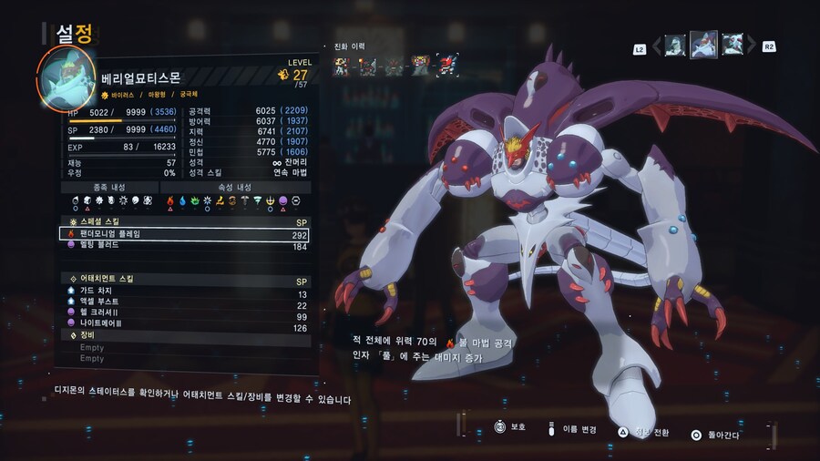 디지몬) 강화를 위해 디지몬을 먹인다고?_1.jpg