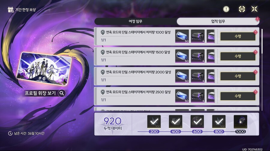 (명조)뱀서 이벤트 끝_1.png