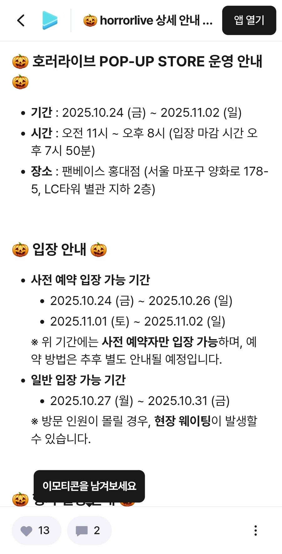 버튜버) 호러라이브 일정 떴구마_1.jpg