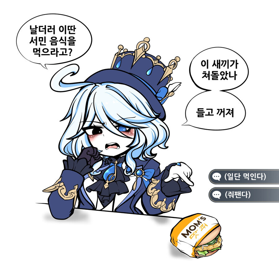 원신) 맘스터치 먹는 푸리나.jpg_1.jpg