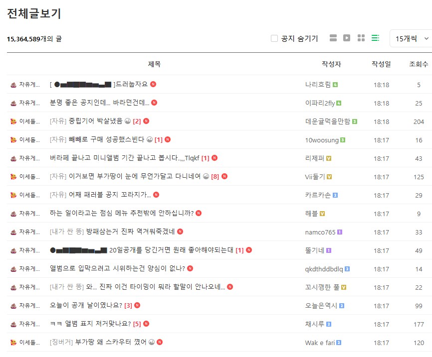 ㅇㅇㄱ)앨범 공지 떴는데...._2.png