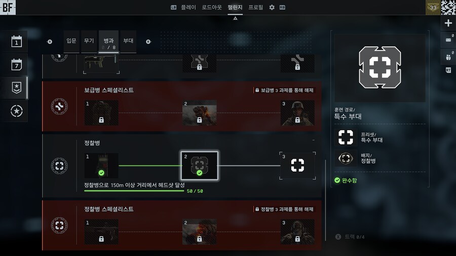 배필6) 150미터 50 헤드샷 킬은 대체_1.png