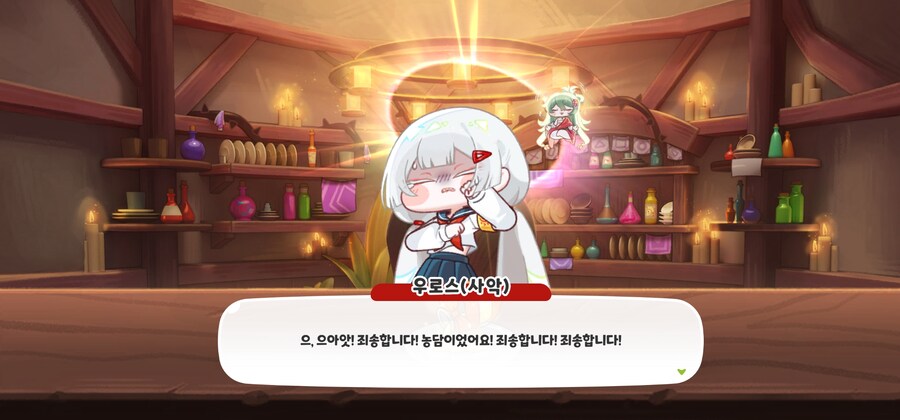 트릭컬) ???:난 세상을 집어삼킬 뱀이다!!!_2.jpg