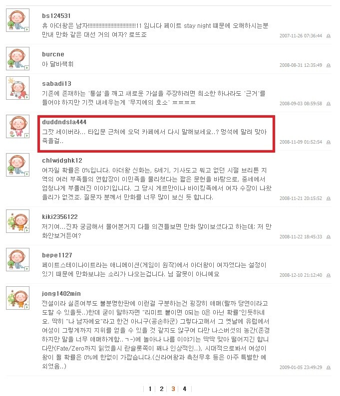 미성숙했던 그 시절 달빠들.jpg_3.jpg