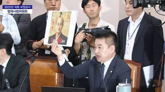 '조요토미' 등장한 조희대 국정감사…법조계 "가장 천박, 부끄럽다_1.jpg