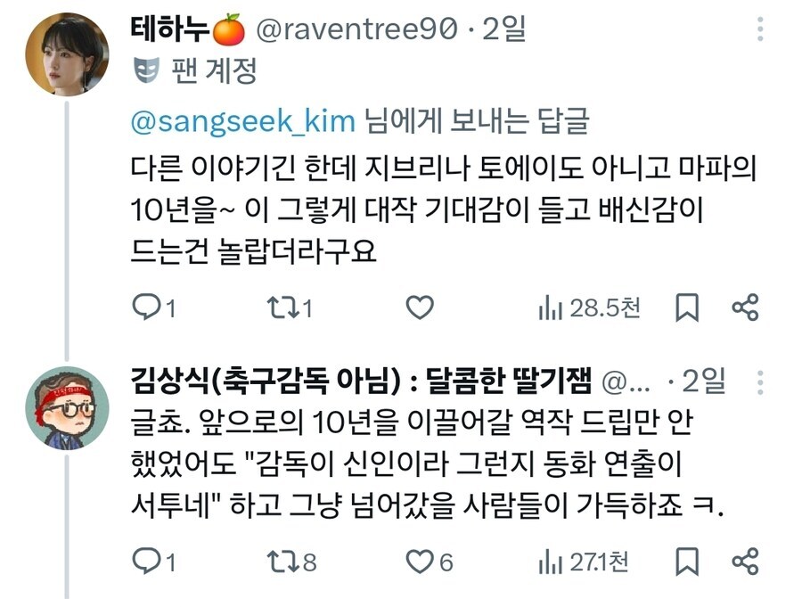 체인소맨 애니 관련 평가를 요약해주는 유게이_2.jpg