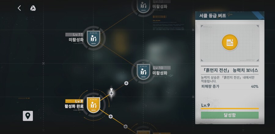 소전2) 이제 9-1 버프 열렸다 ㅋㅋㅋㅋ_1.png