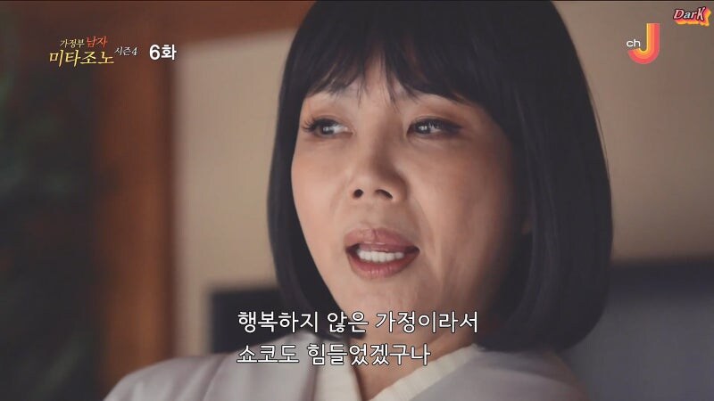 며느리가 될 여자의 과거를 알아버린 시어머니_9.jpg
