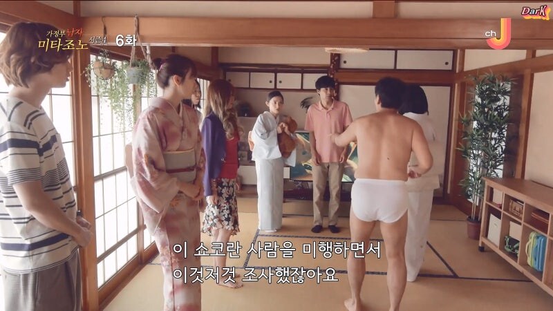 며느리가 될 여자의 과거를 알아버린 시어머니_24.jpg