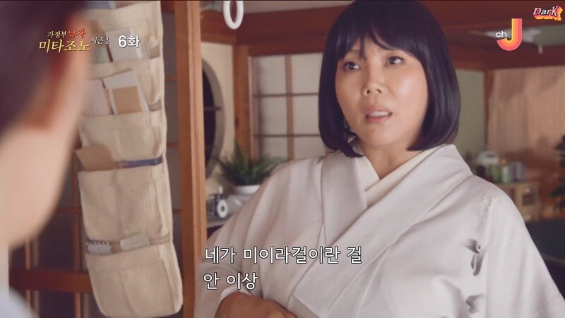 며느리가 될 여자의 과거를 알아버린 시어머니_40.jpg