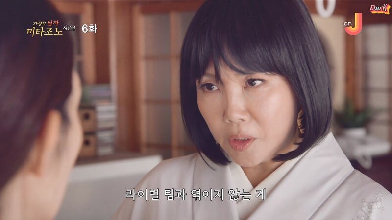 며느리가 될 여자의 과거를 알아버린 시어머니_42.jpg