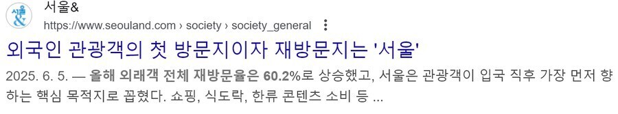의외로 높은 외국인 관광객들의 재방문율_2.jpg