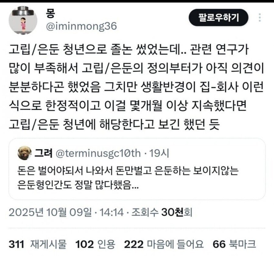 고립/은둔형 외톨이도 외모따라 결정되는거 아님?_1.jpg
