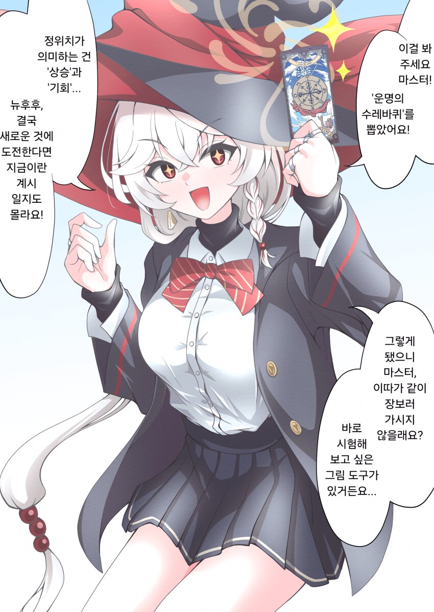 블루아카) 에리는 머리가 좋은 학생.manga_1.png
