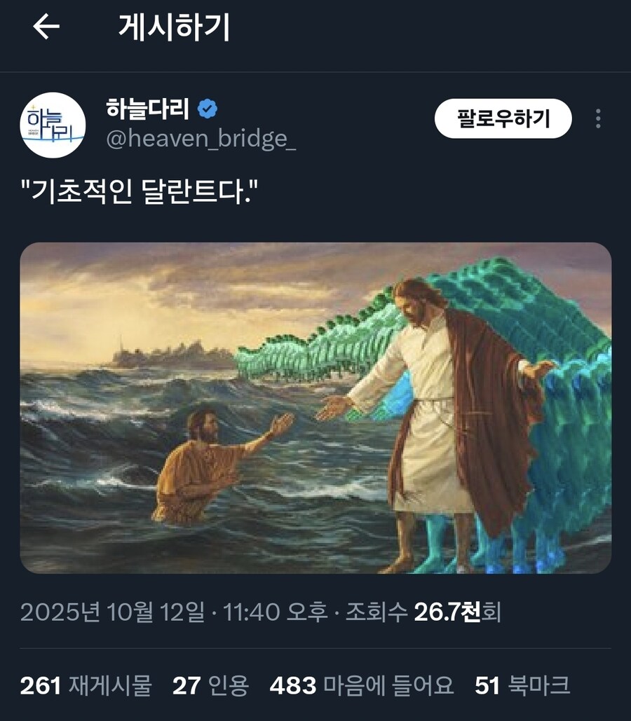 예수님 그 움직임은...!_1.jpg