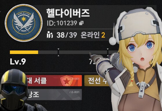 서클홍보) in 3% lv 9 헬다이버즈 서클에서 인원 모집 중 입니다._1.png