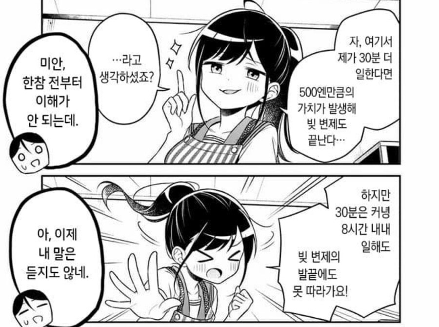 베글 500엔에 여동생을 담보로 맡긴거 내용 보면 ㅅㅂ ㅋㅋㅋㅋㅋㅋ_3.jpg