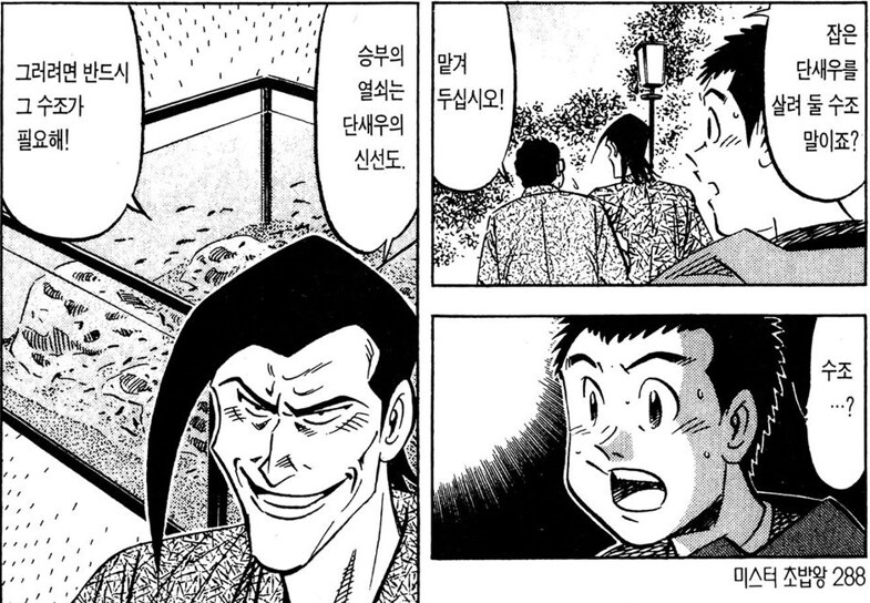 초밥왕) 이 대결 한정으로 진짜 억울한 악역_3.png