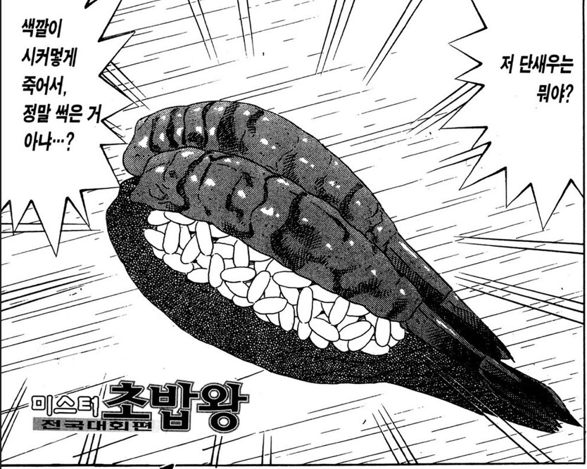 초밥왕) 이 대결 한정으로 진짜 억울한 악역_12.png