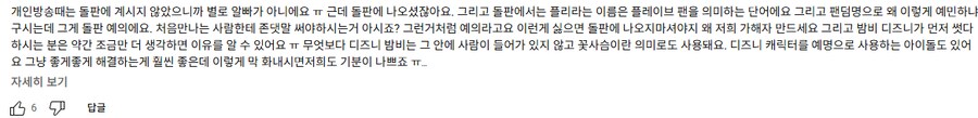 한명 플레이브 팬클럽 이름이랑 같아서 논란이된 버츄얼그룹_2.png